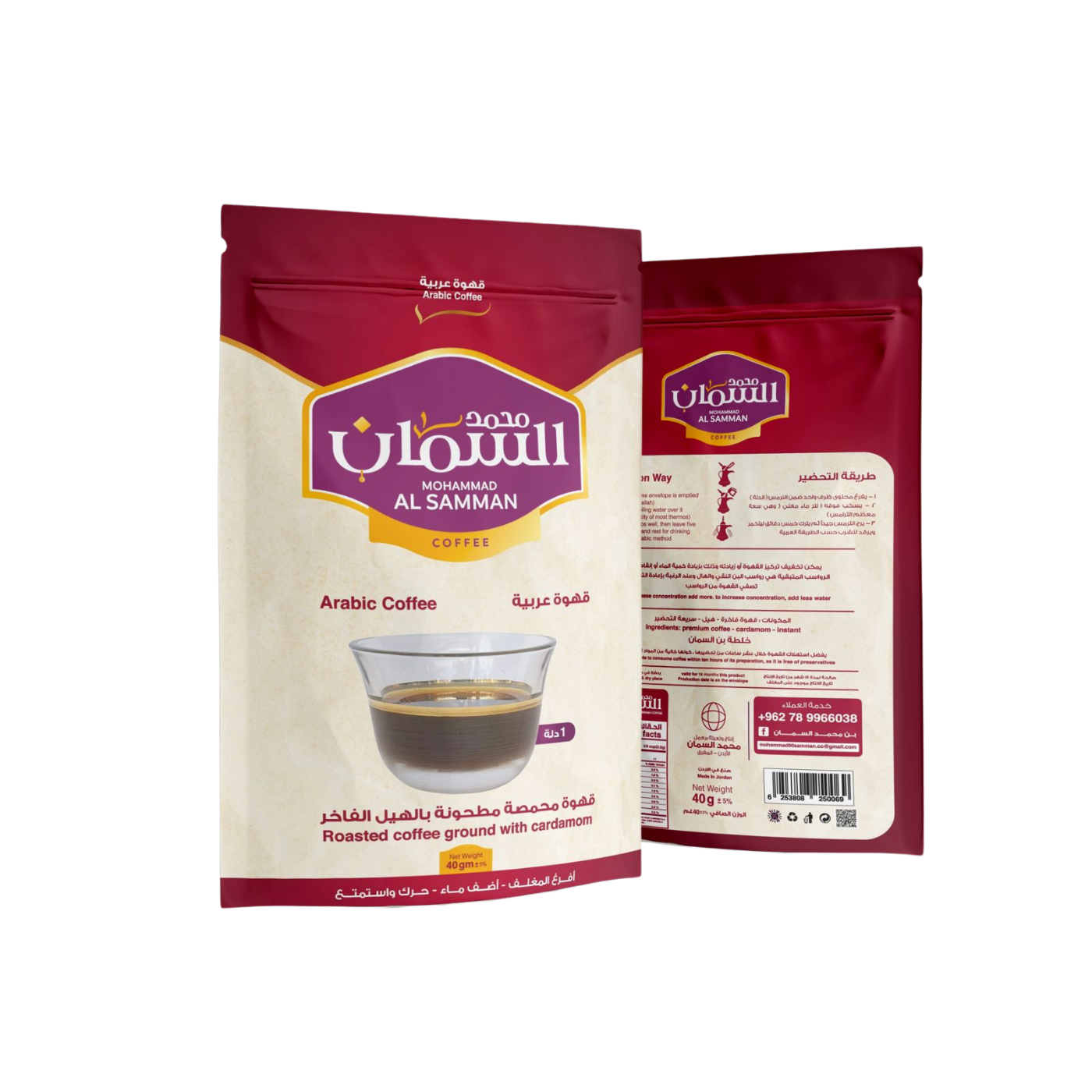 Mohammad AL Samman Arabic Coffee