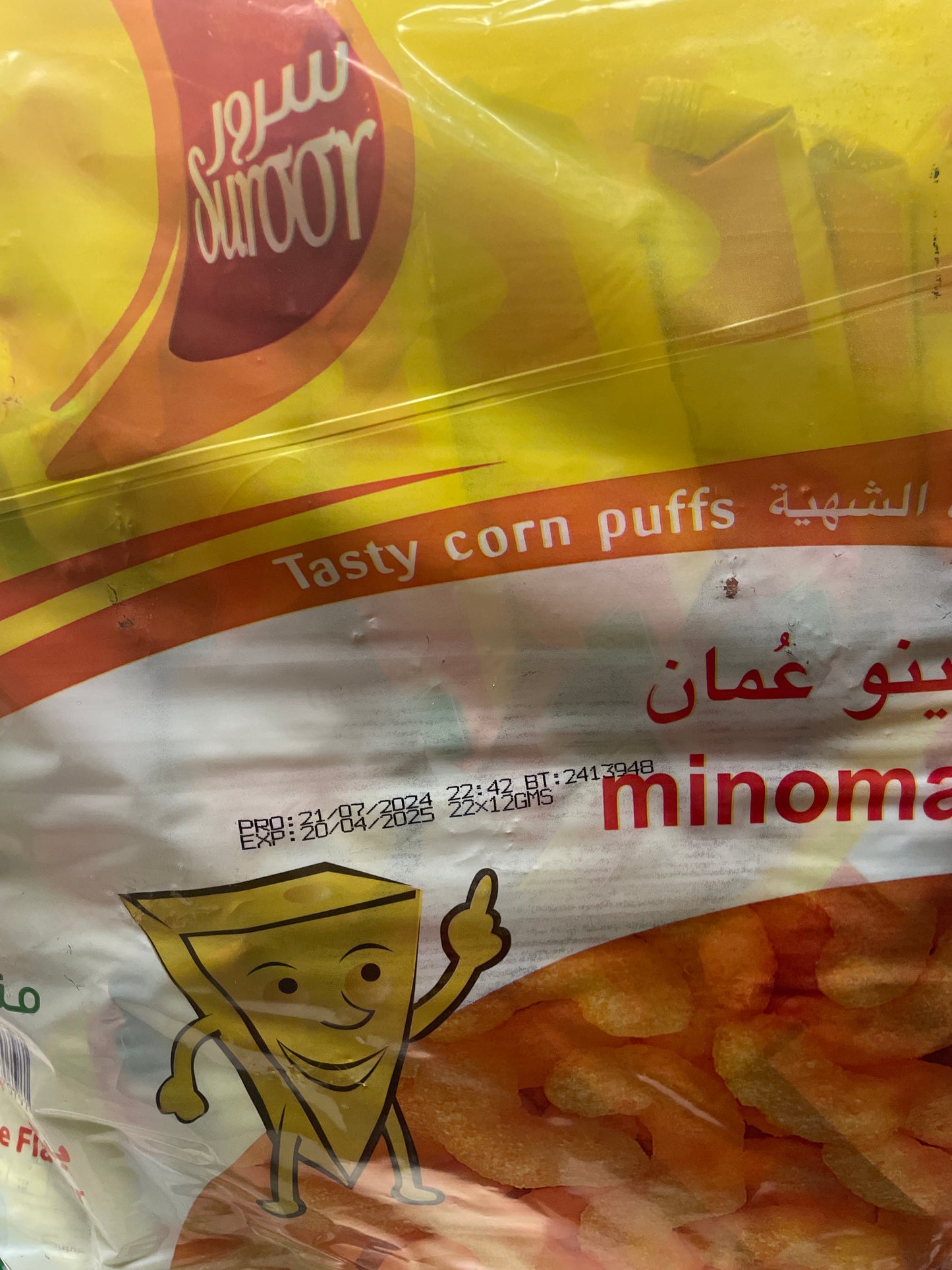 Sror chips cheese 12 pck