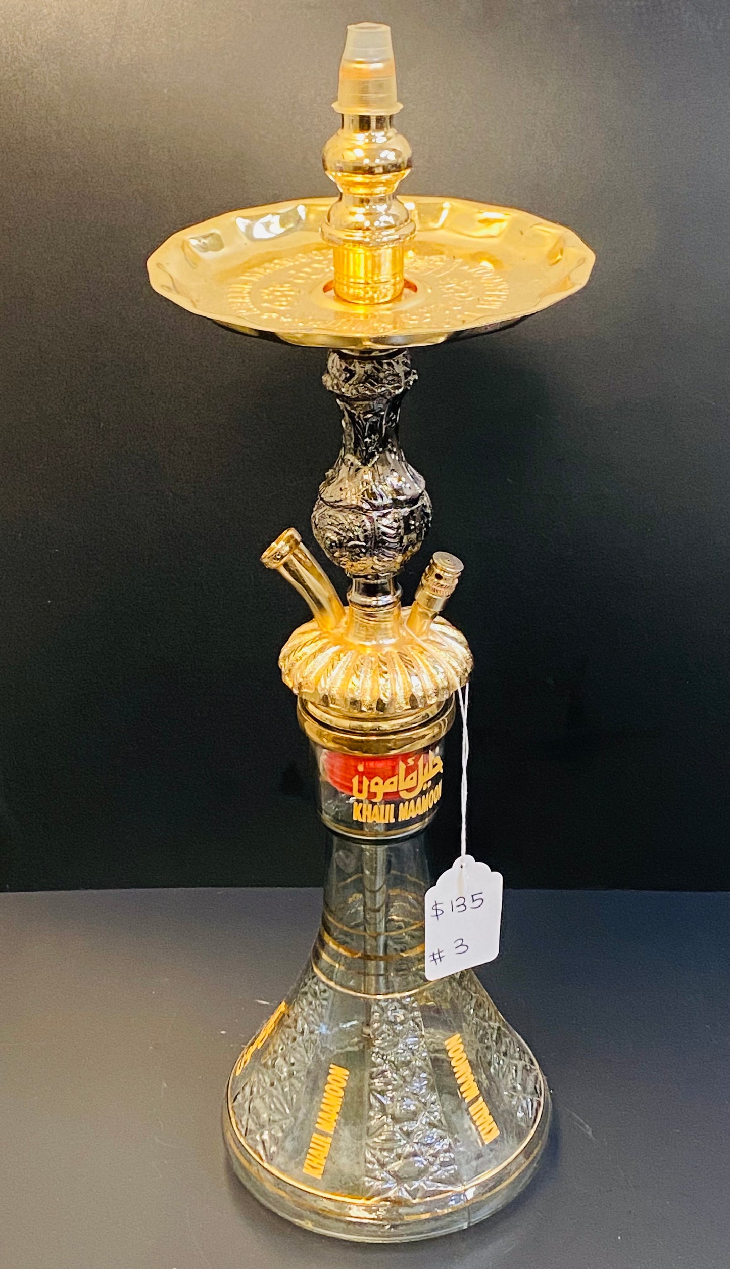 Hookah Khalil Maamoon
