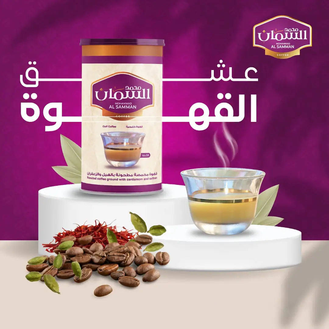 Mohammad AL Samman Gulf Coffee