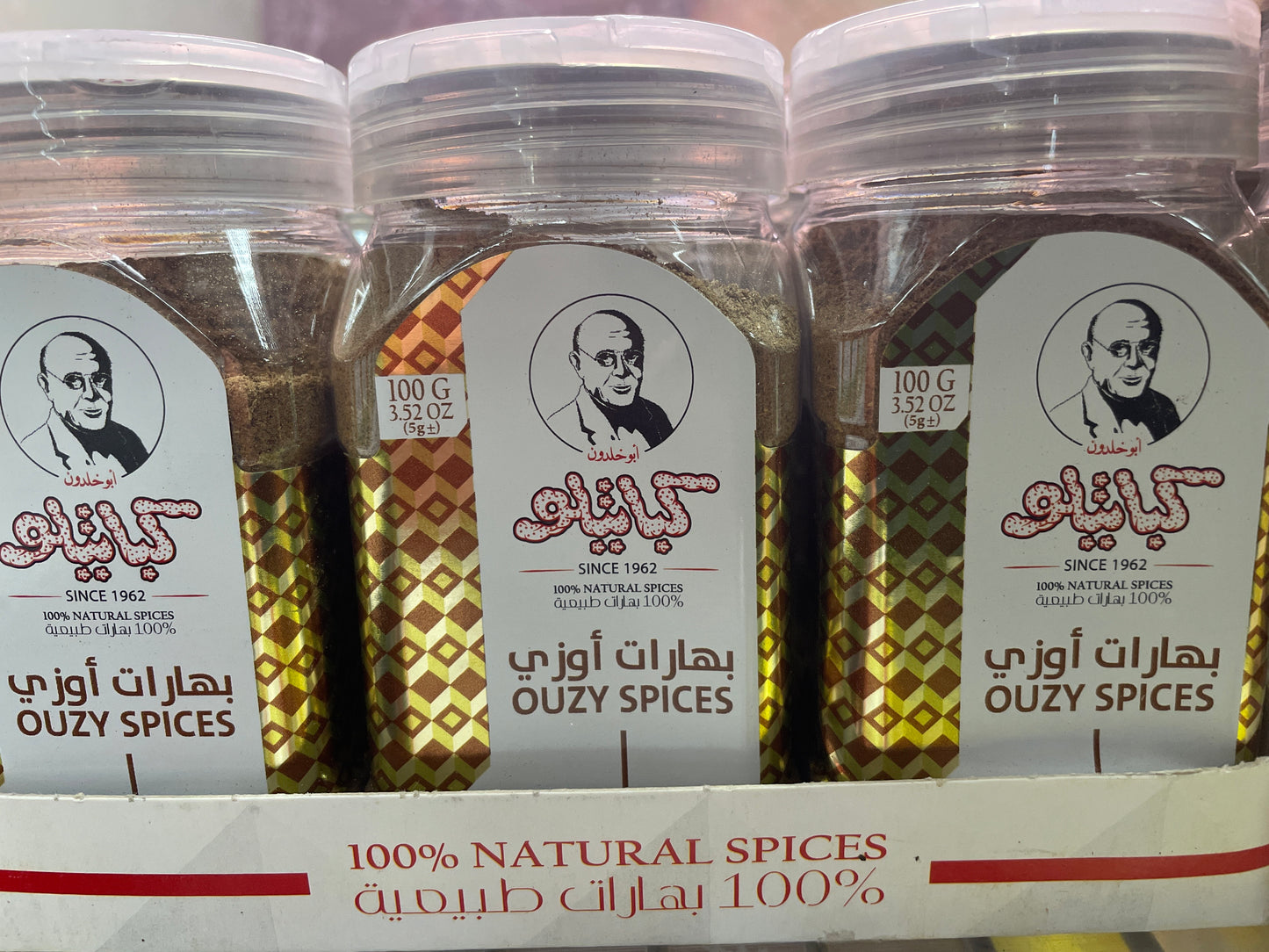 Kabatilo ouzi spice 100g