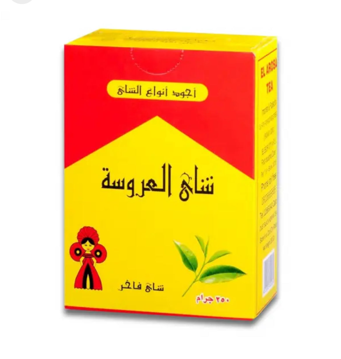El Arosa black tea loose 250G