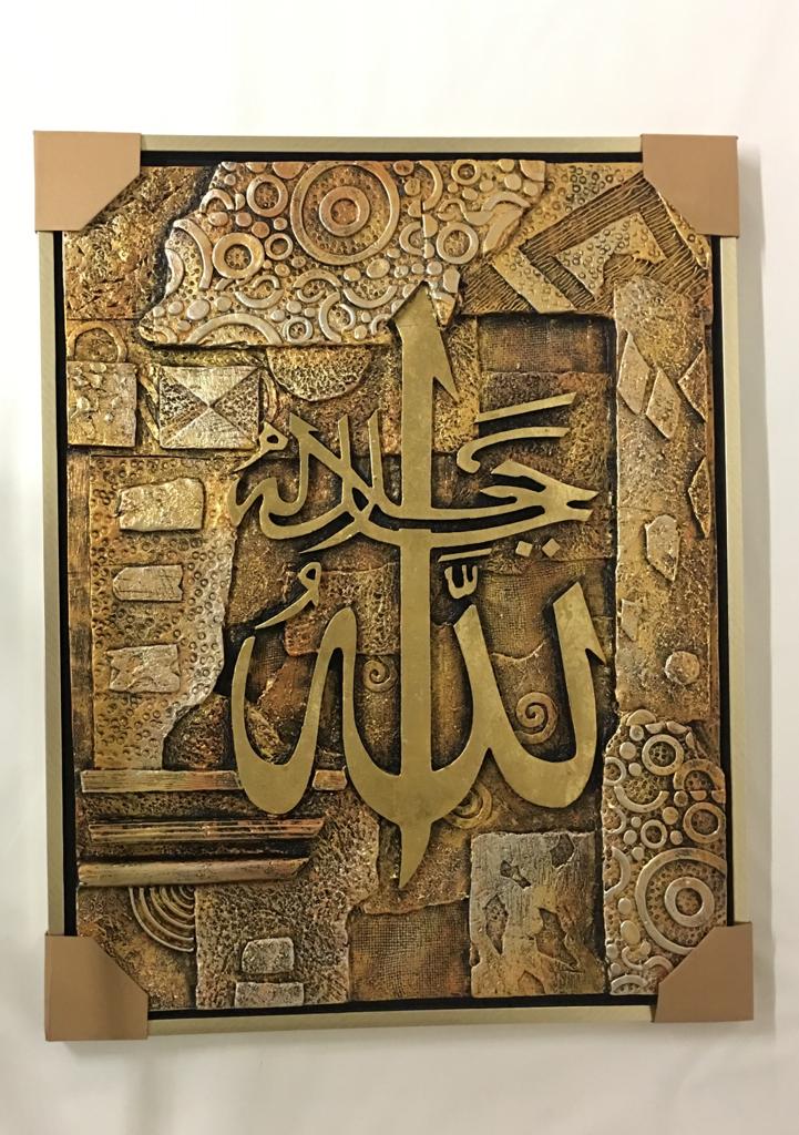 3D frame Allah name.