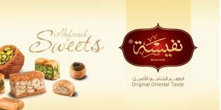 ((SPECIAL)) Nafeeseh mix baklava 750g