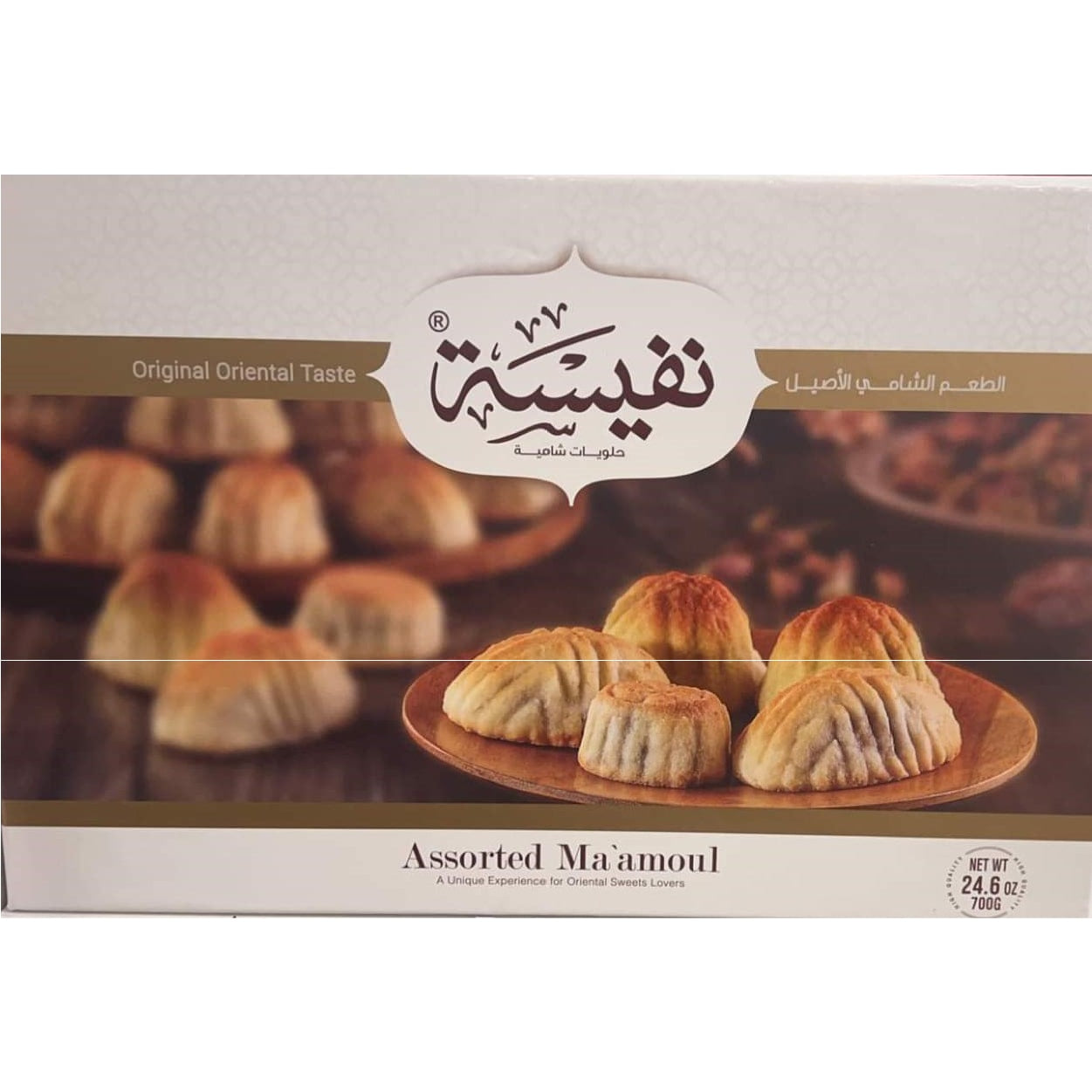 Nafeseh asserted ma'amoul 700g