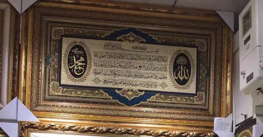 Islamic frame