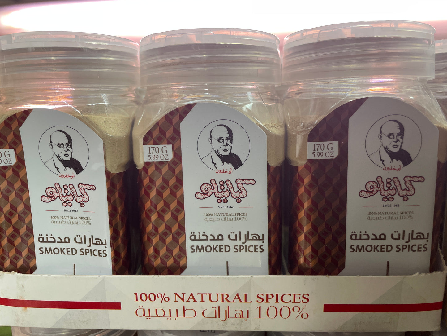 Kabatilo smoked spice