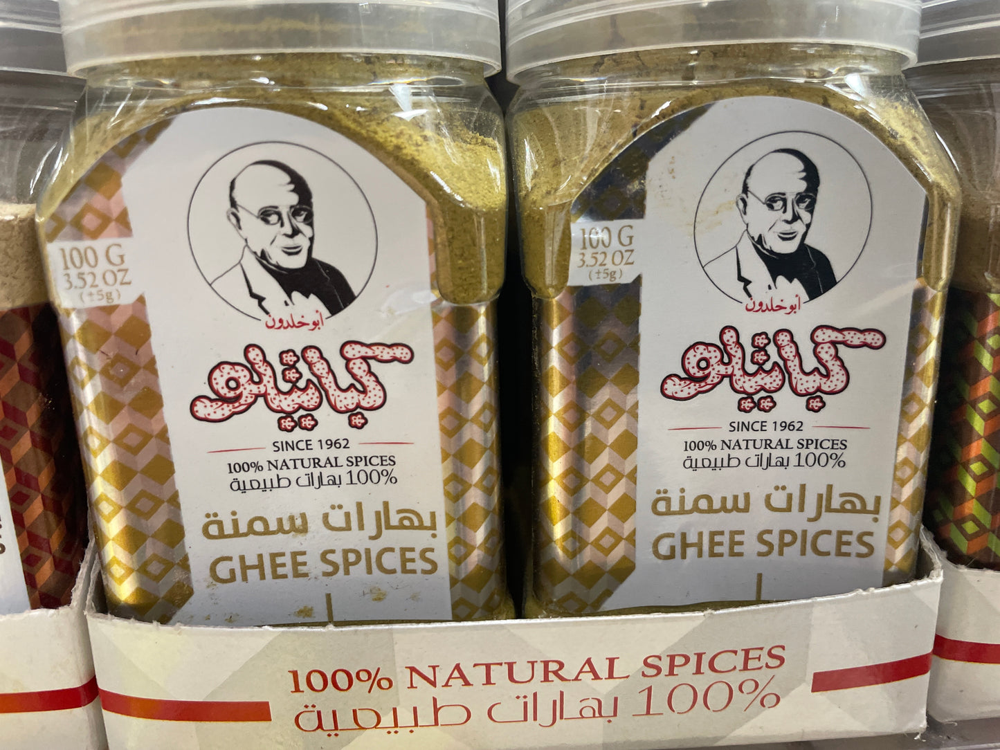 Kabatilo Ghee spices 100g