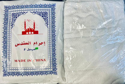 Ihram clothes (ملابس احرام)