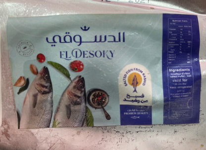 El desoky salted fish fesssk/فسيخ