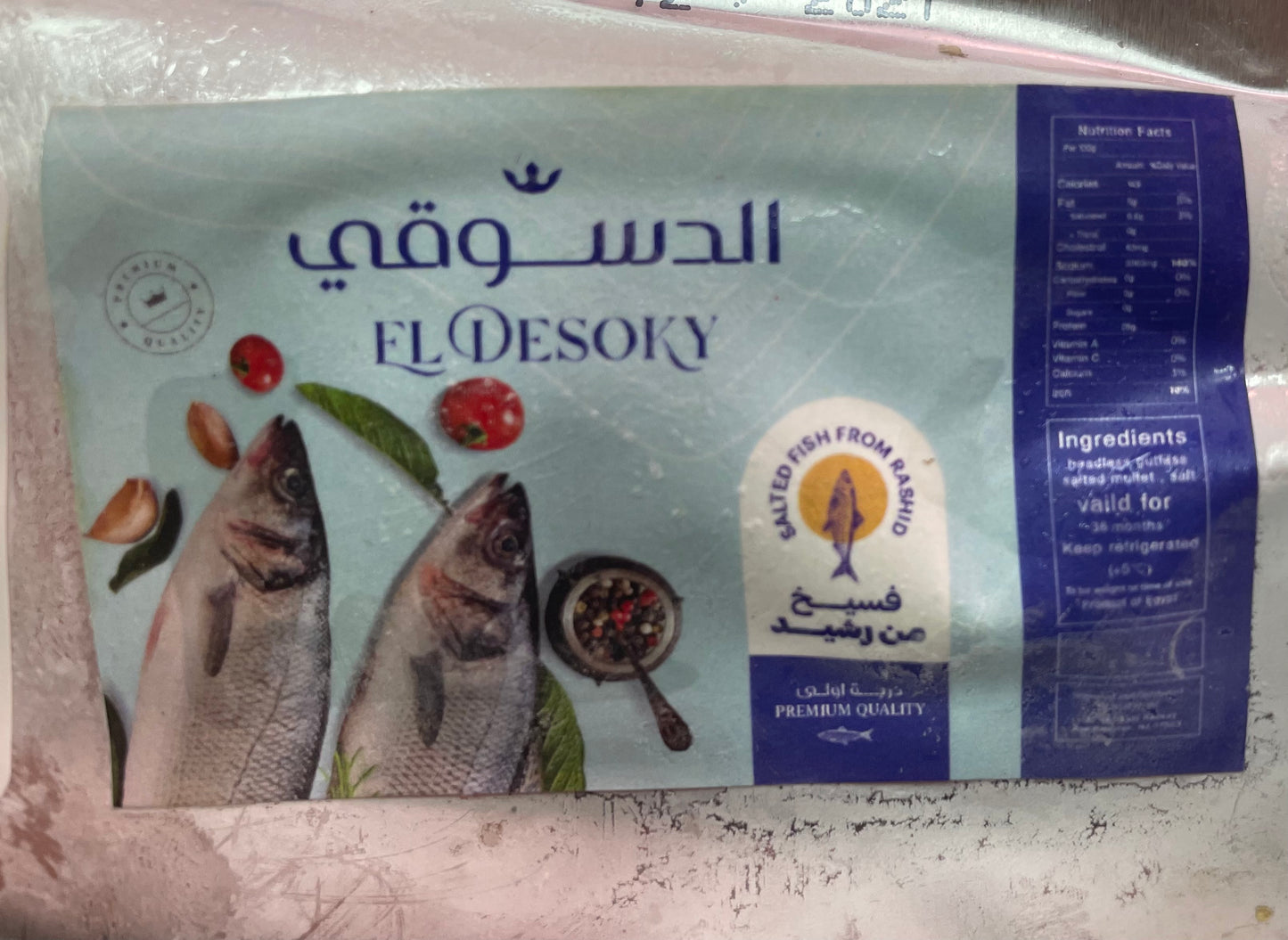 El desoky salted fish fessek/ فسيخ