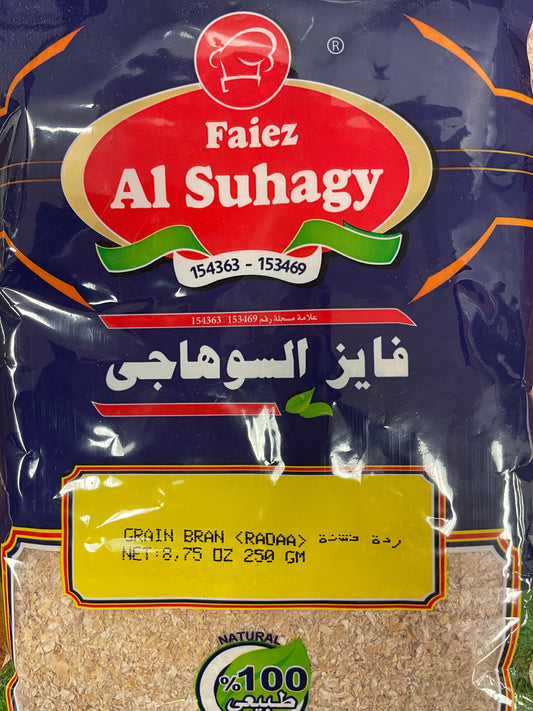 Alsuhajy grain bran 250g ردة خشنة السوهاجي