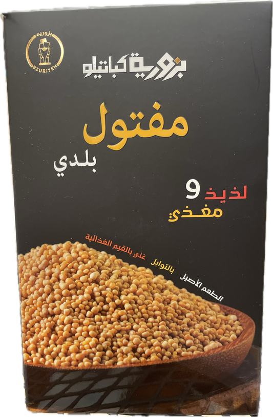 Bzuriyeh maftool balady 700g بزورية كباتيلو مفتول بلدي