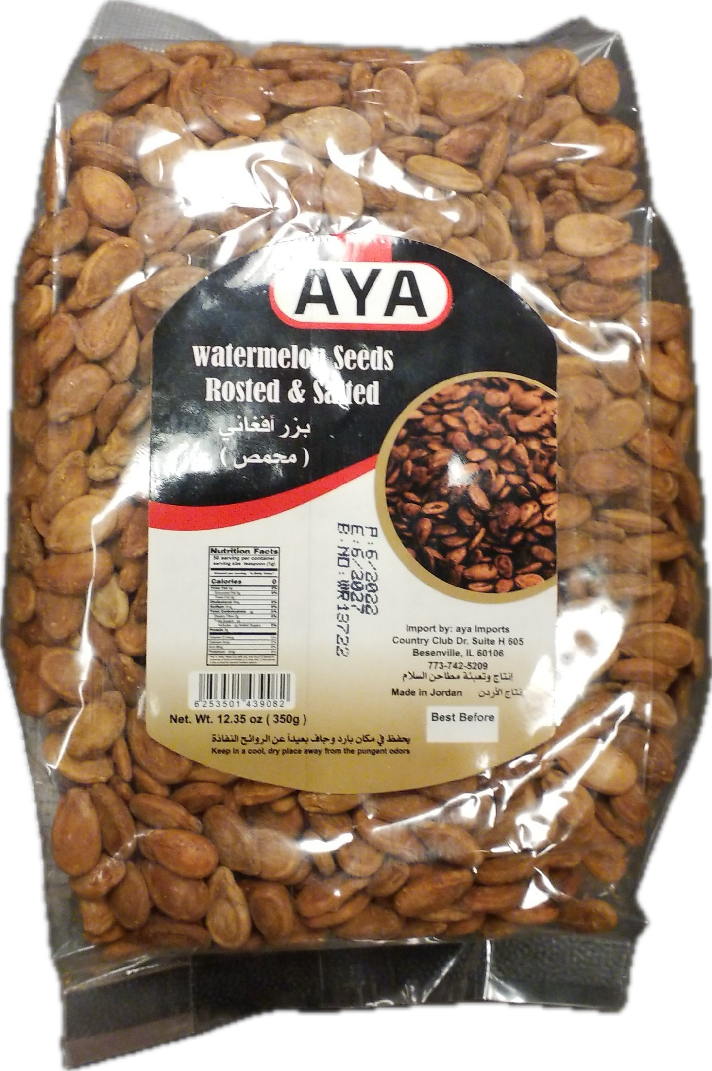 Aya watermelon seeds roasted&salted 350G